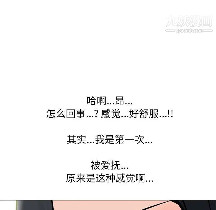 心机女教授第90话