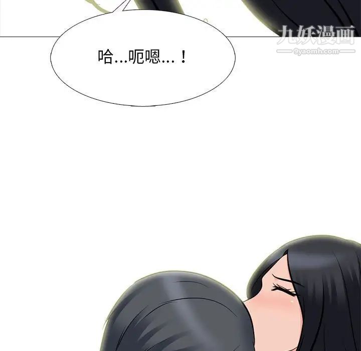 心机女教授第90话