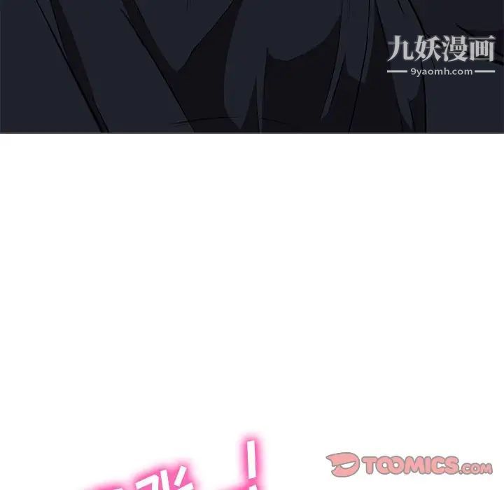 心机女教授第90话