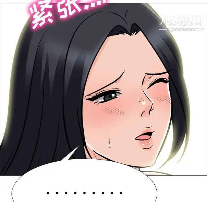 心机女教授第90话