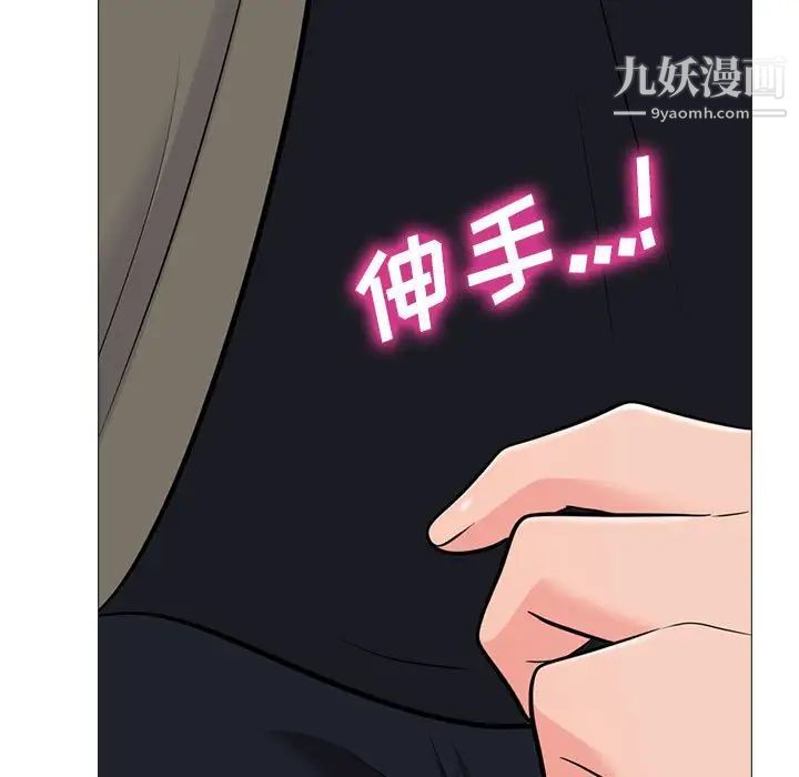 心机女教授第90话