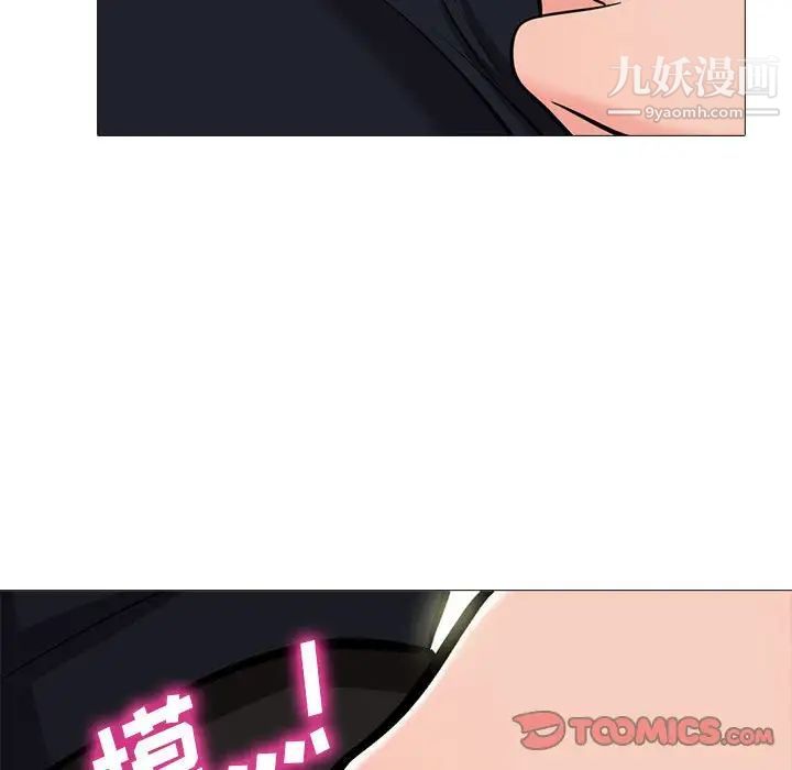 心机女教授第90话