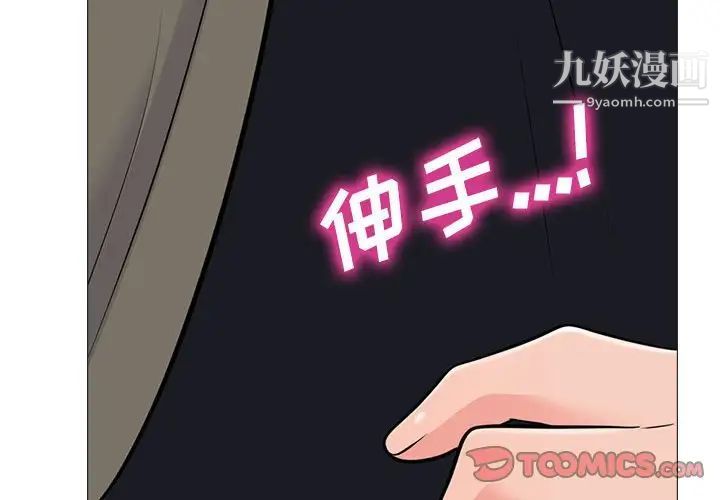 心机女教授第91话
