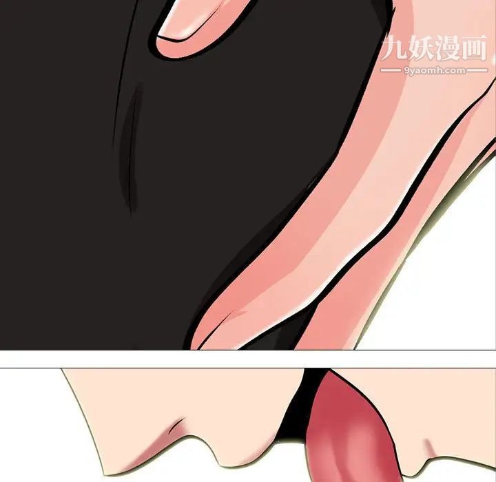 心机女教授第91话