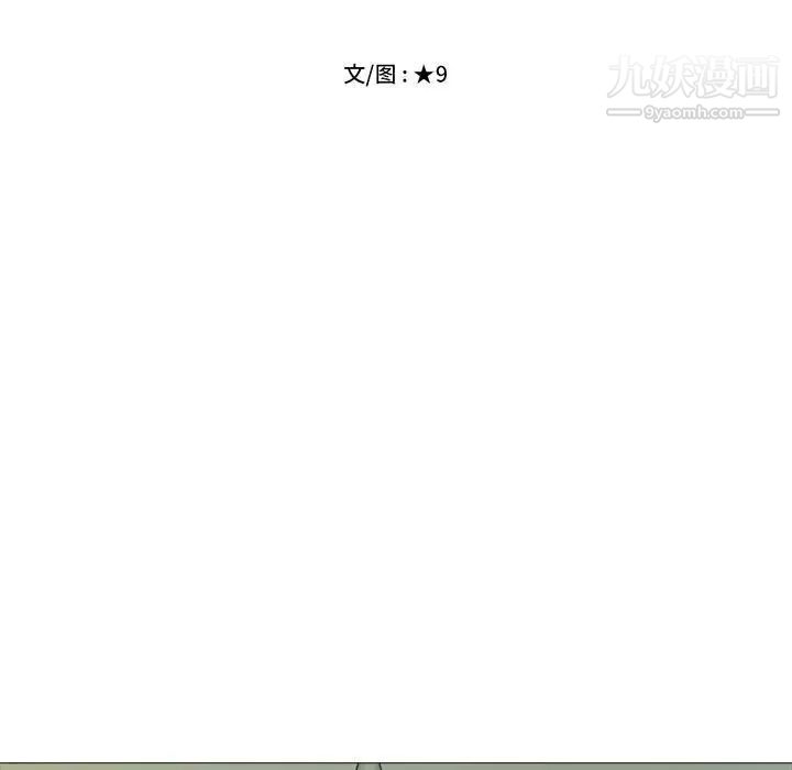 心机女教授第91话