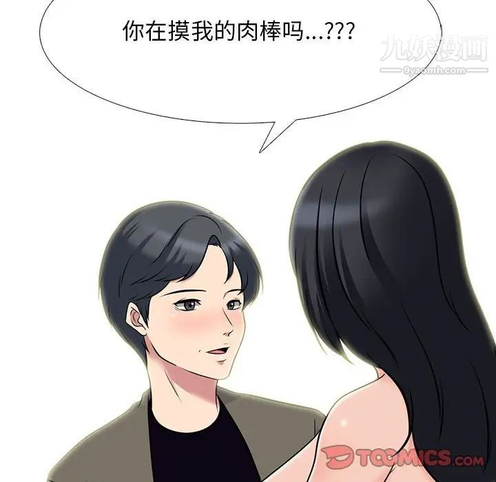 心机女教授第91话