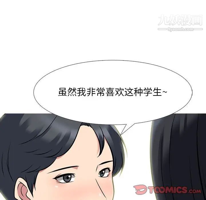 心机女教授第91话