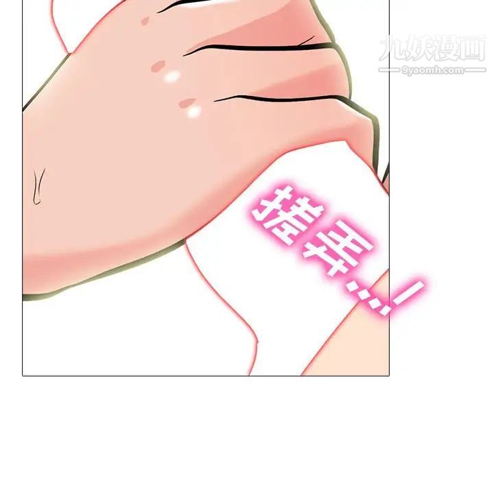 心机女教授第91话