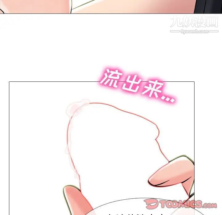 心机女教授第91话