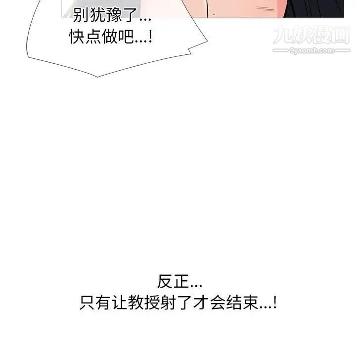 心机女教授第91话