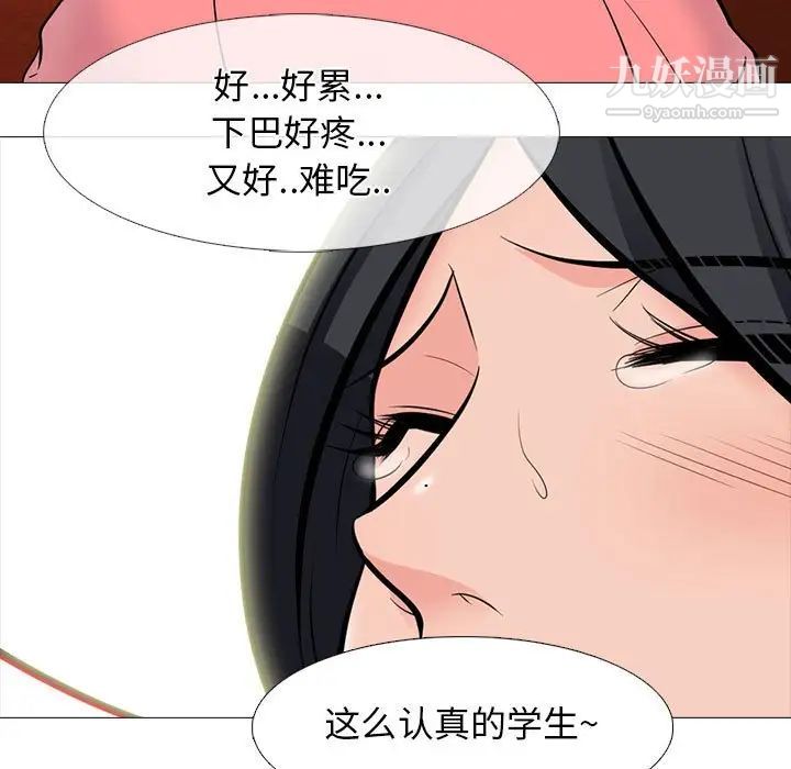 心机女教授第91话