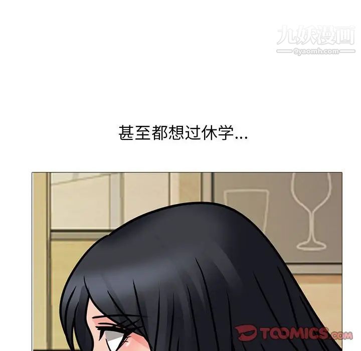 心机女教授第91话