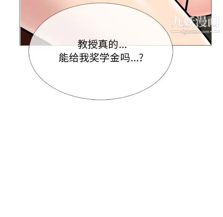 心机女教授第91话