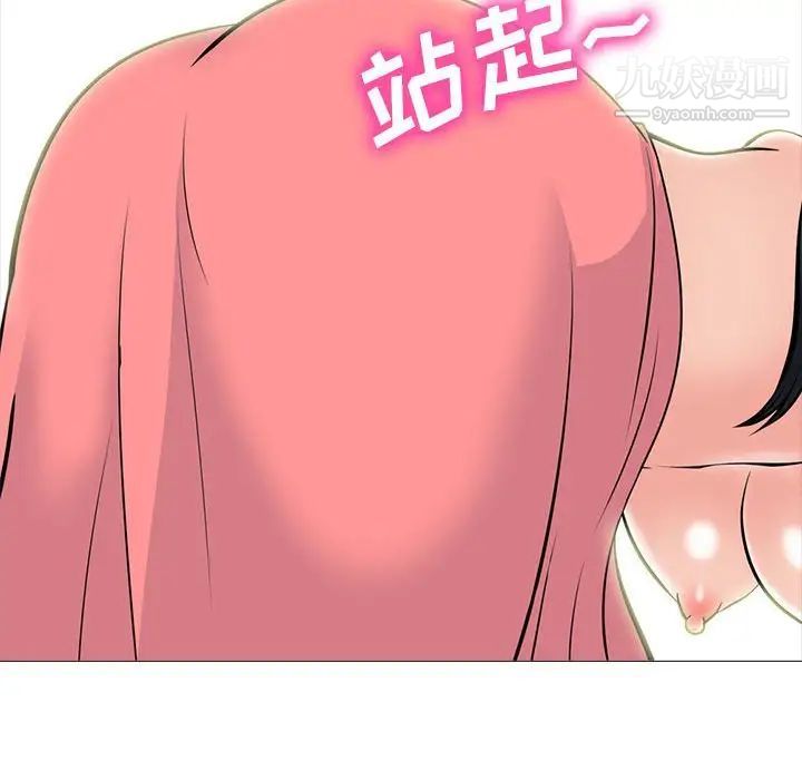 心机女教授第91话