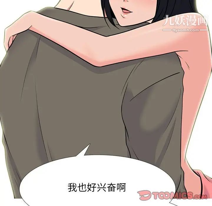 心机女教授第91话