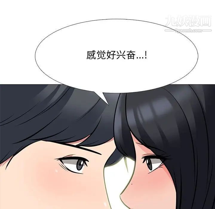 心机女教授第91话