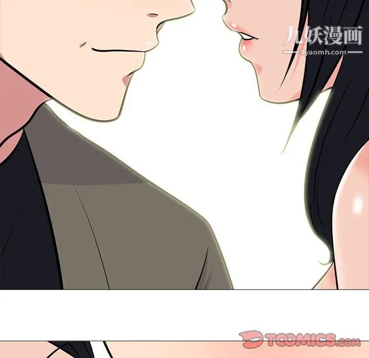 心机女教授第91话