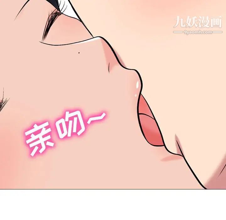 心机女教授第91话
