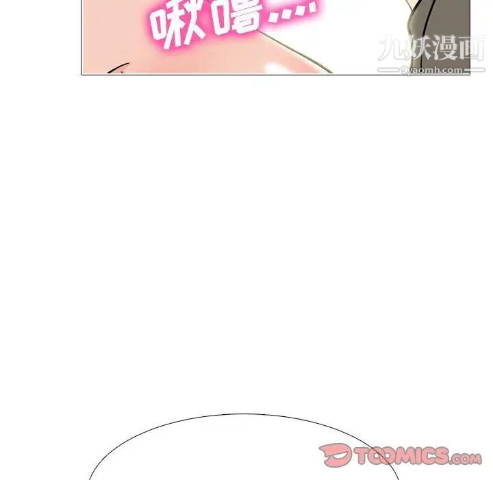 心机女教授第91话