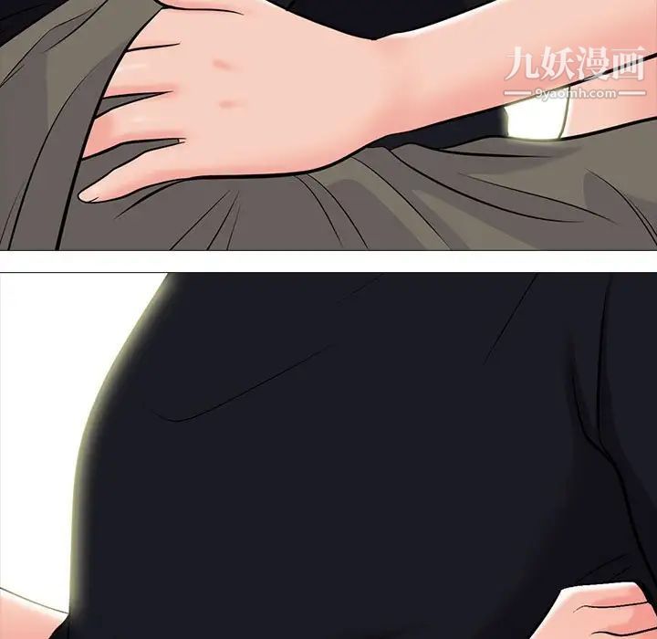 心机女教授第91话