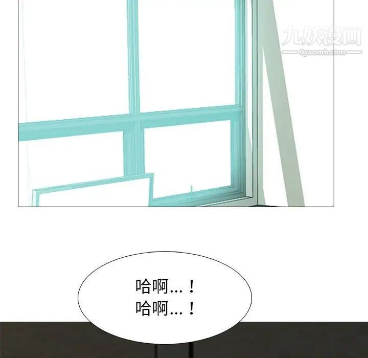 心机女教授第91话