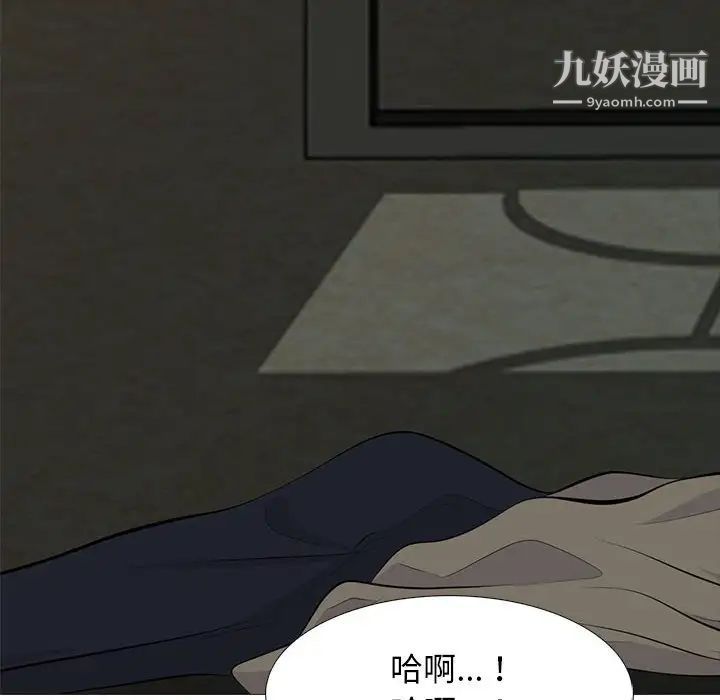 心机女教授第91话