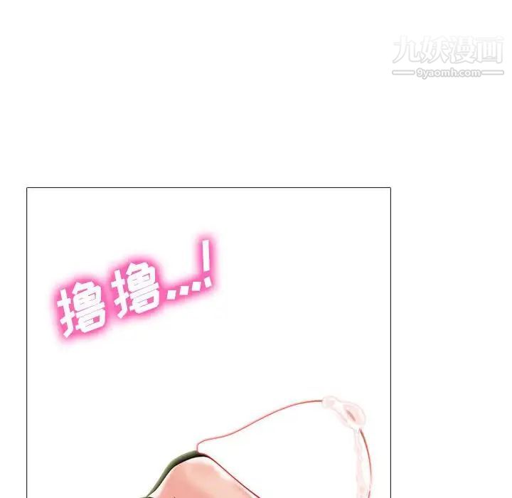 心机女教授第91话