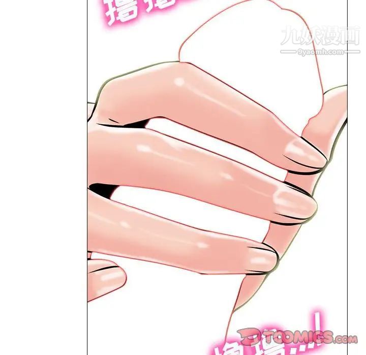 心机女教授第91话