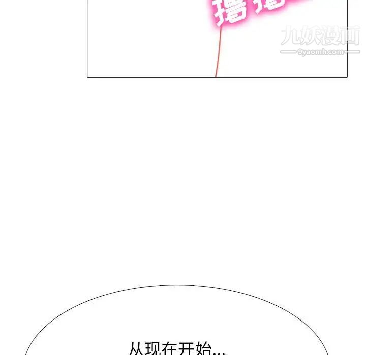 心机女教授第91话