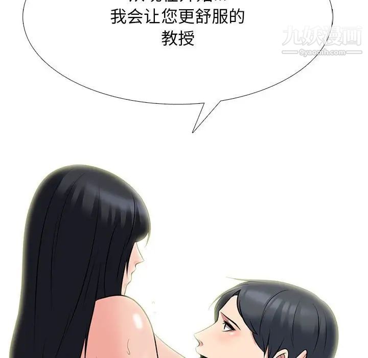 心机女教授第91话