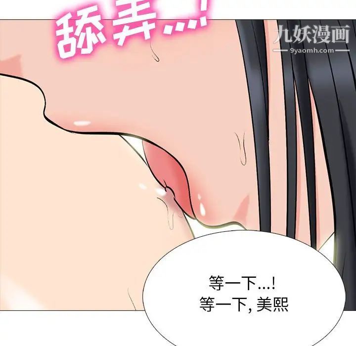 心机女教授第91话