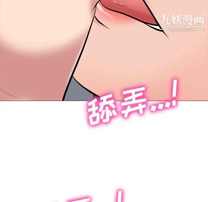 心机女教授第91话