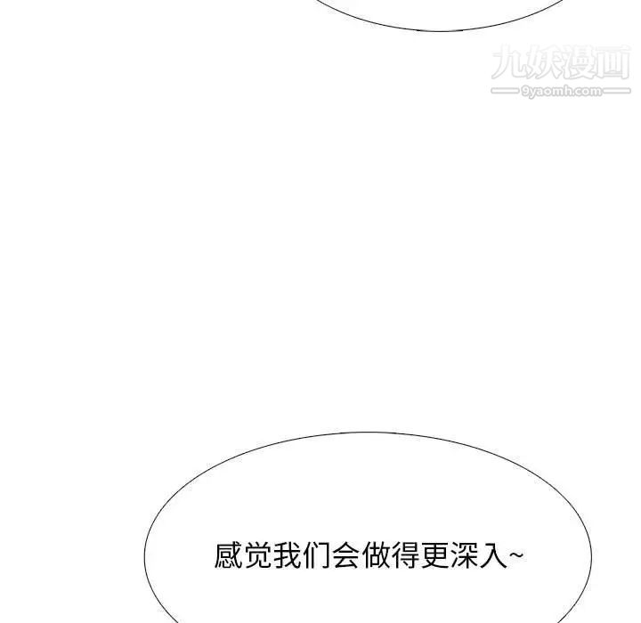 心机女教授第91话