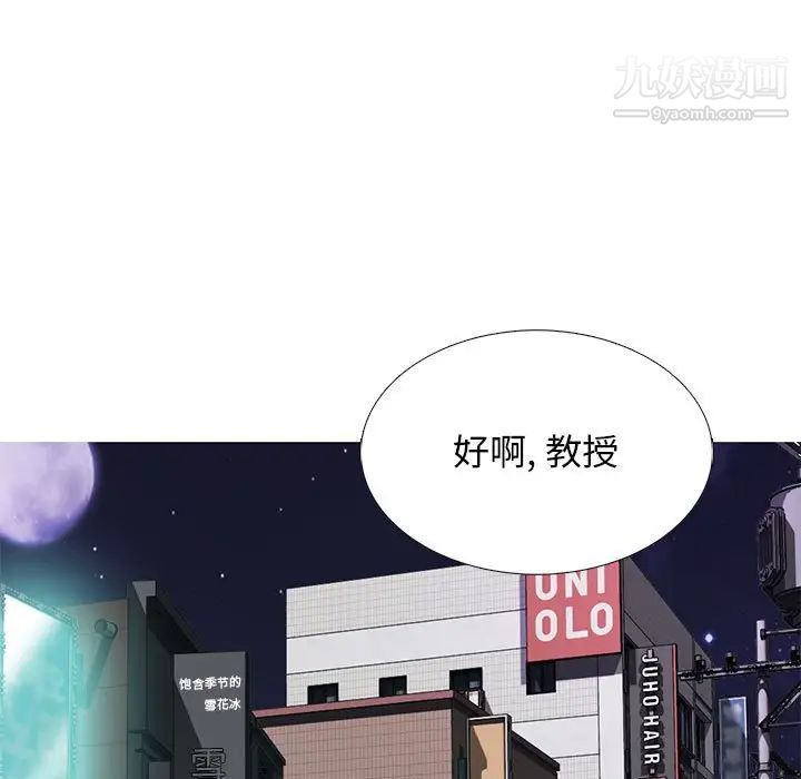 心机女教授第91话