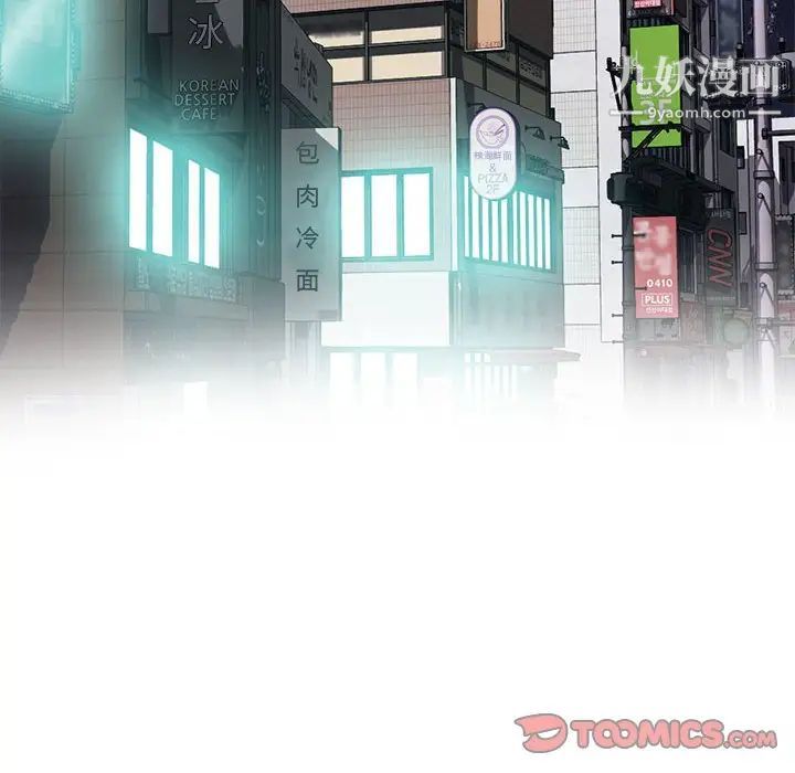 心机女教授第91话