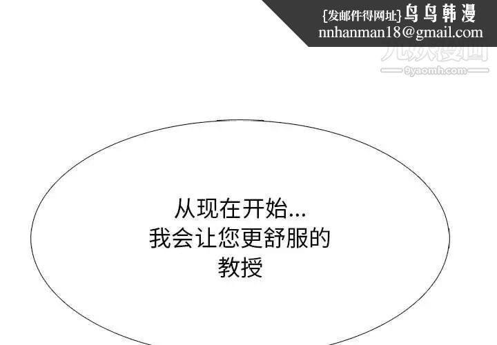 心机女教授第92话