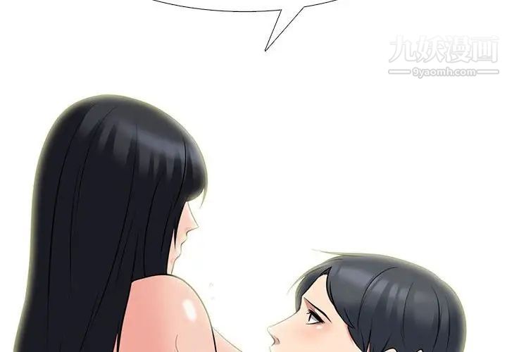 心机女教授第92话