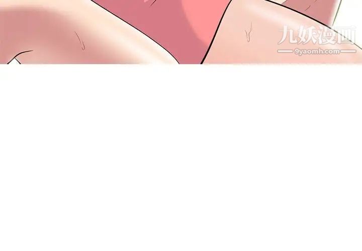 心机女教授第92话