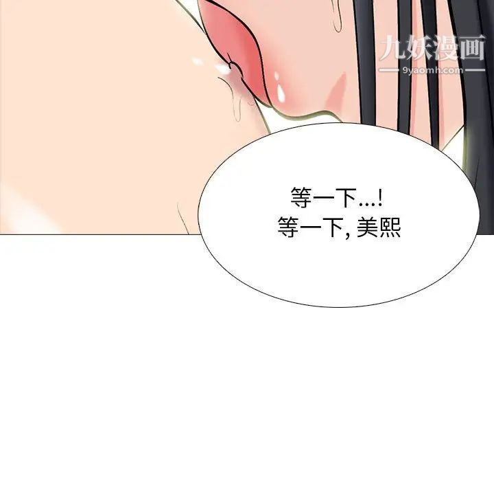 心机女教授第92话