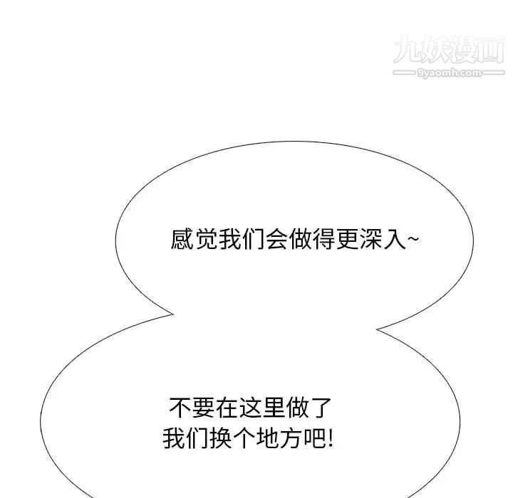 心机女教授第92话