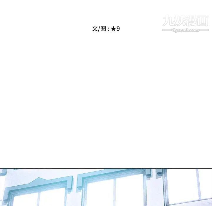 心机女教授第92话