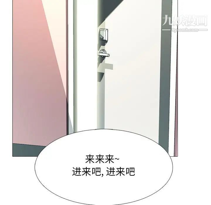 心机女教授第92话