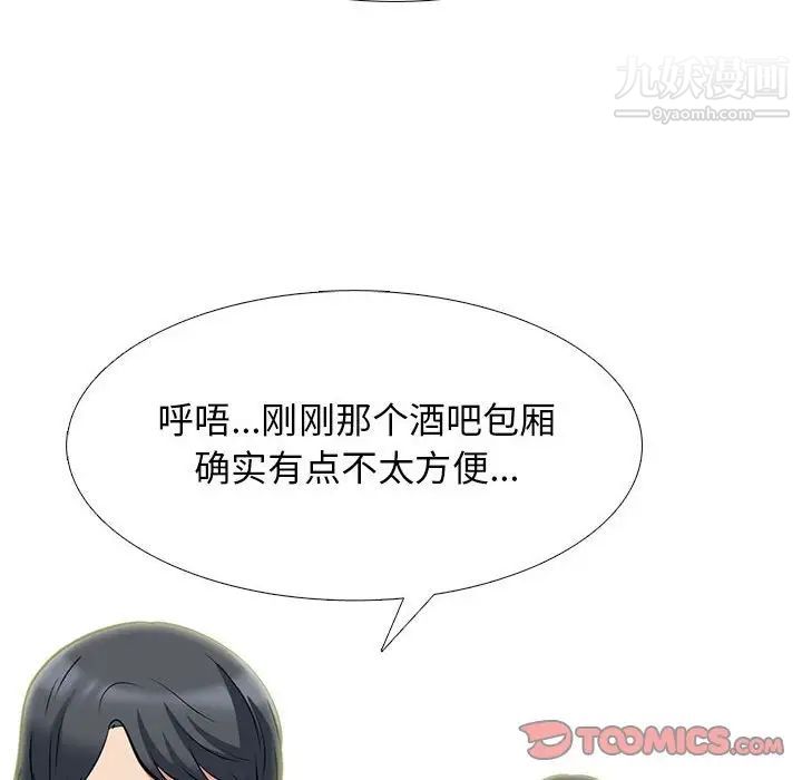 心机女教授第92话