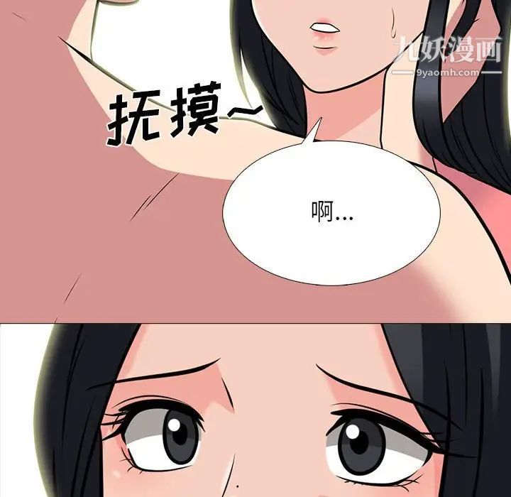 心机女教授第92话