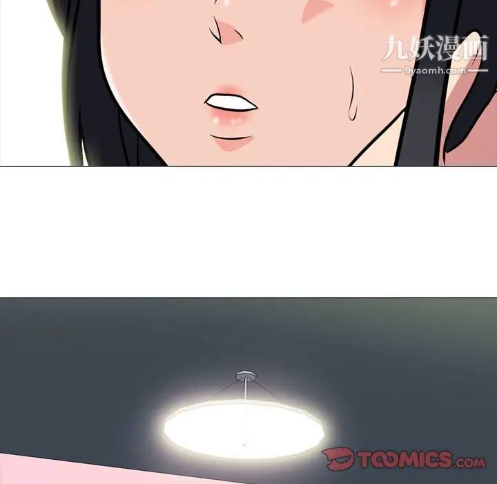 心机女教授第92话