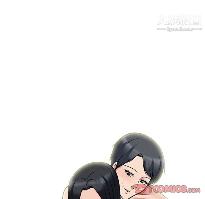 心机女教授第92话