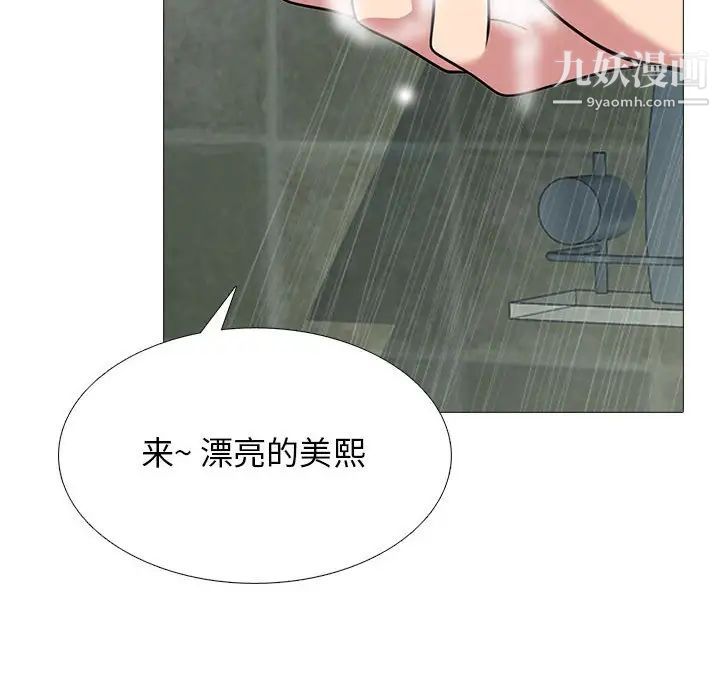 心机女教授第92话