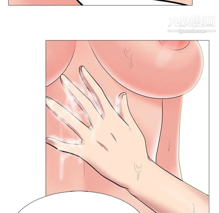 心机女教授第92话