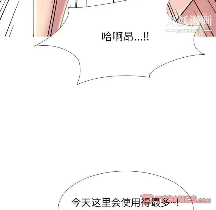 心机女教授第92话