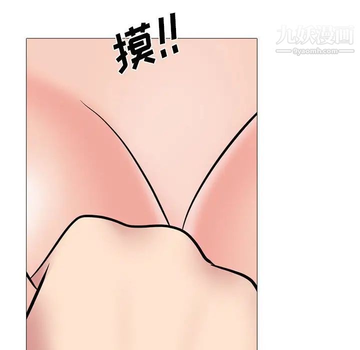 心机女教授第92话